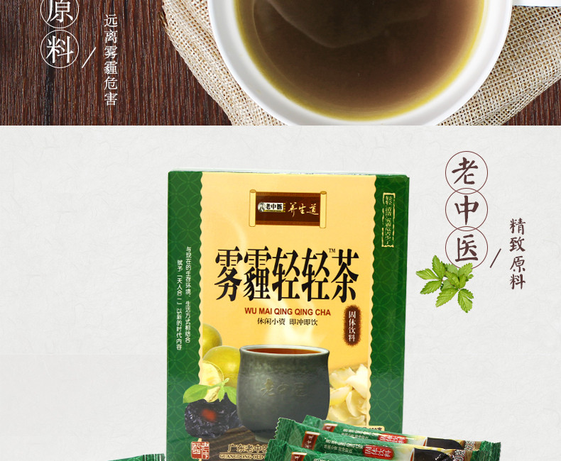 老中医雾霾轻轻茶罗汉果百合花草茶颗粒速溶远离雾霾买二送一（送同款）包邮