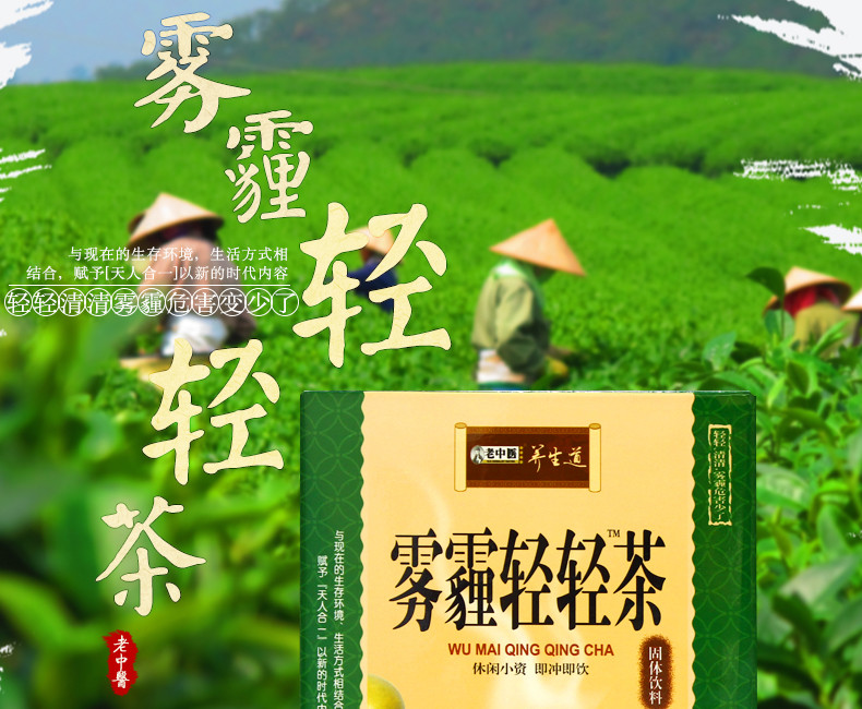 老中医雾霾轻轻茶罗汉果百合花草茶颗粒速溶远离雾霾买二送一（送同款）包邮