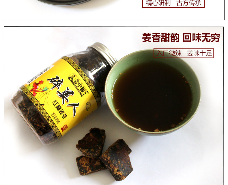 老中医碎美人红糖姜茶速溶姜糖块老姜汤姜母茶