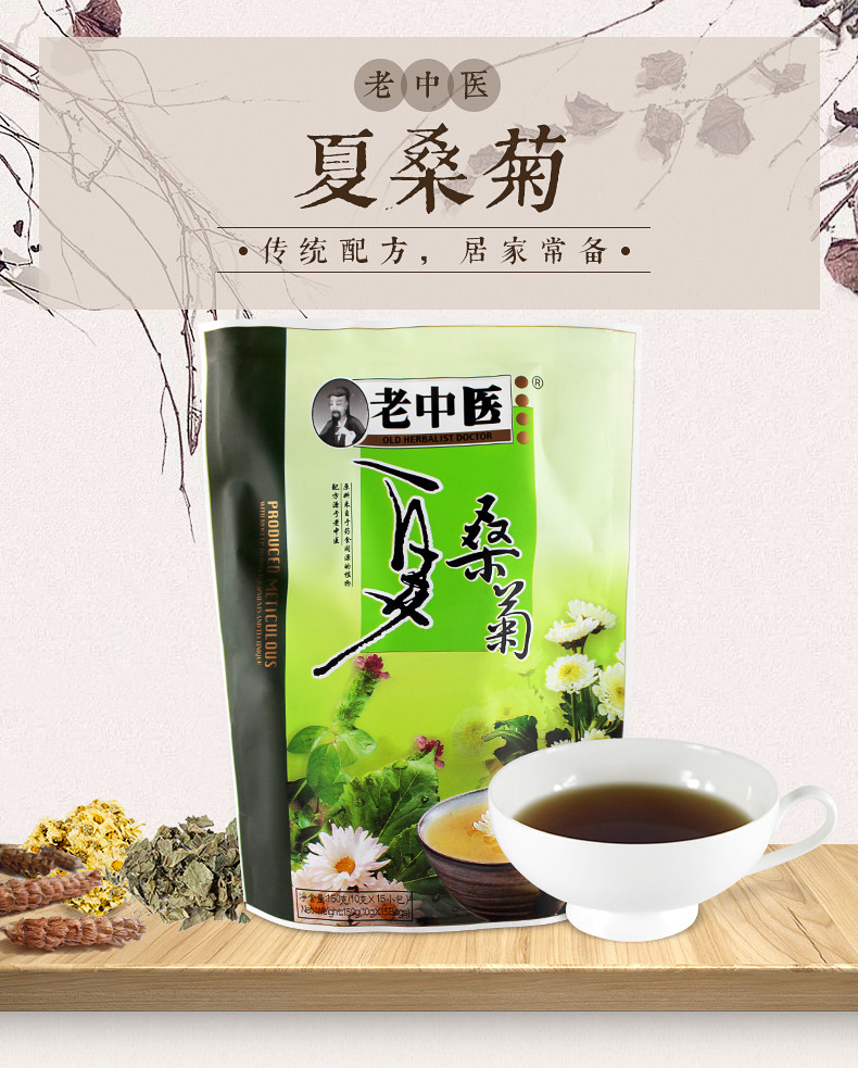 老中医夏桑菊 凉茶颗粒冲饮 熬夜肝火气大 广东凉茶