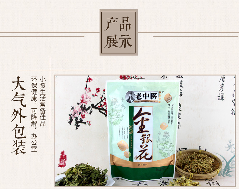 老中医金银花 凉茶颗粒冲剂 广东凉茶