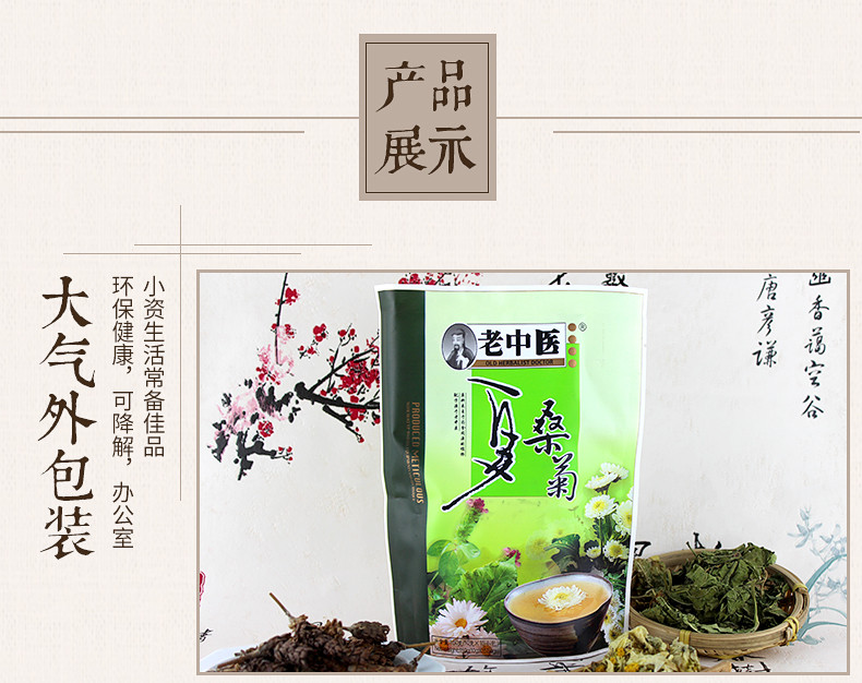 老中医夏桑菊 凉茶颗粒冲饮 熬夜肝火气大 广东凉茶