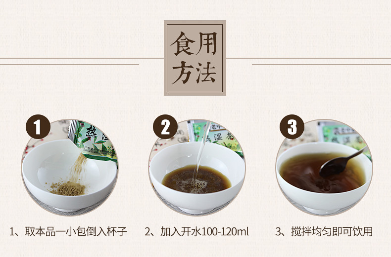 老中医热湿茶 颗粒冲剂 广东凉茶