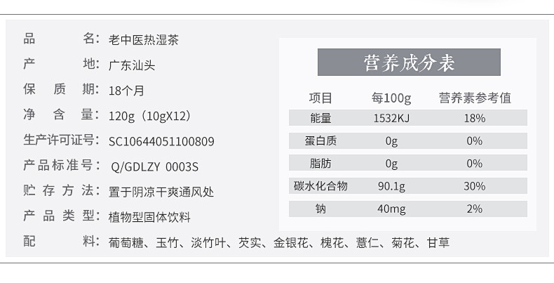 老中医热湿茶盒装颗粒冲饮热湿重四季凉茶广东凉茶买二送一包邮