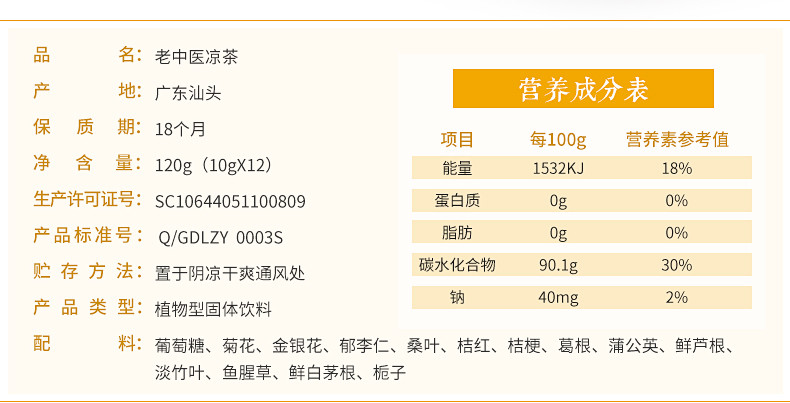 老中医下火盒装颗粒冲饮凉茶怕上火广东凉茶买二送一包邮