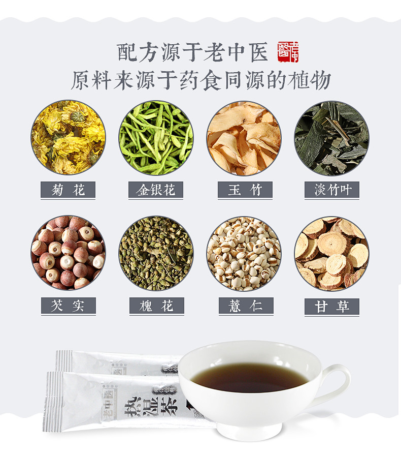 老中医热湿茶盒装颗粒冲饮热湿重四季凉茶广东凉茶买二送一包邮