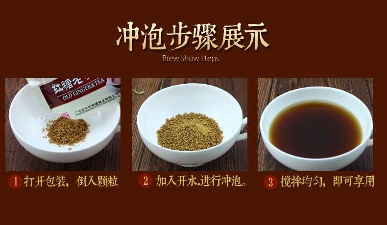 老中医红糖老姜茶 姜汤冲饮 速溶姜茶  买二盒送一盒（送同款）包邮