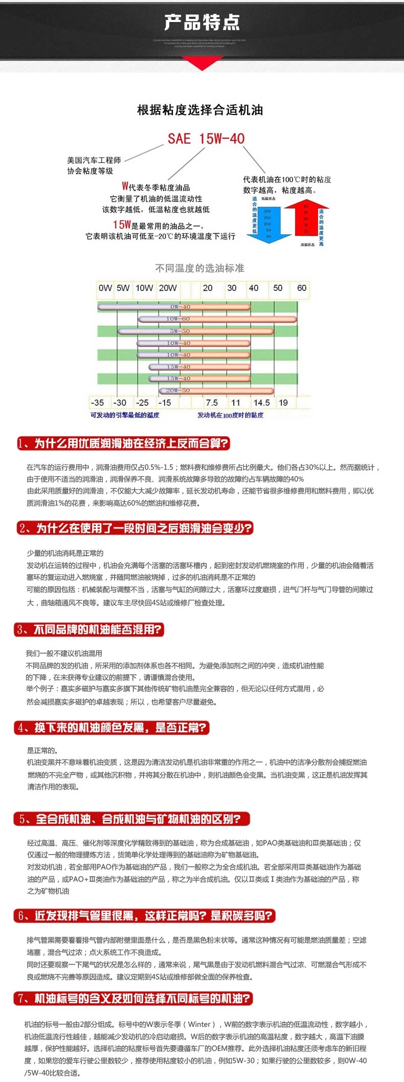 道达尔快驰金牌5000合成 汽车机油 润滑油 10W-40 SN 4L 正品保证