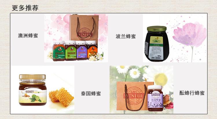 酝蜂行洋槐蜂蜜500g 传统滋补营养品