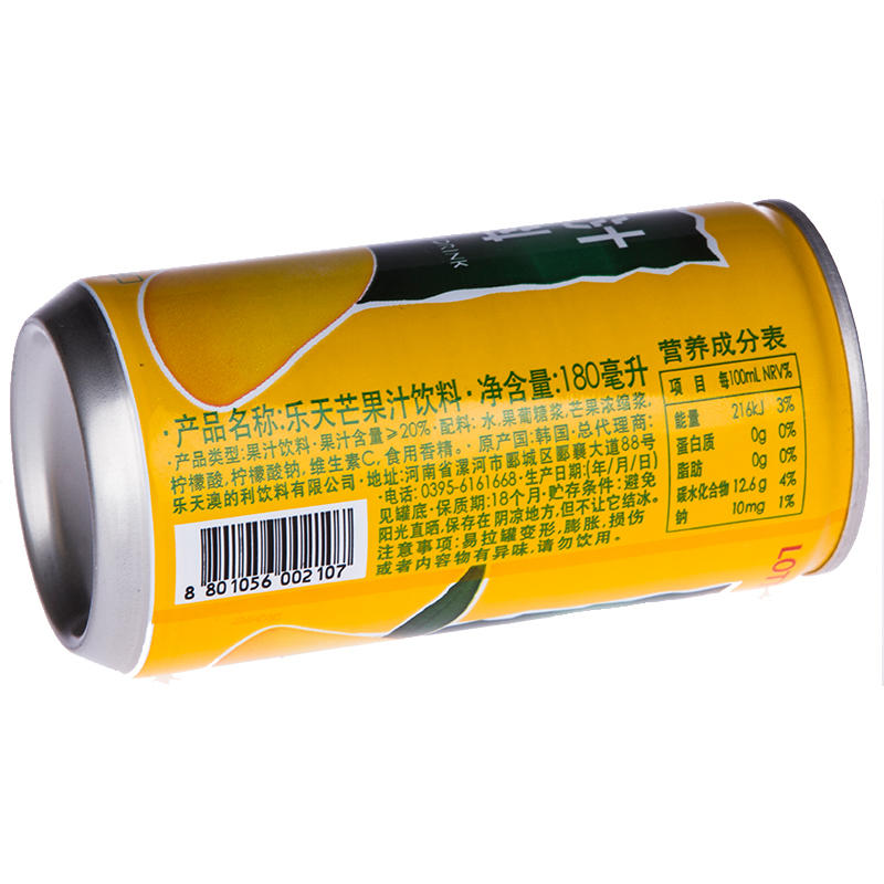 韩国进口乐天芒果汁180ml*15瓶装 夏季浓缩果味饮料饮品果汁零食