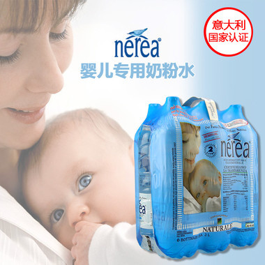 Nerea内瑞雅天然矿泉水/婴儿奶粉水/母婴水2L*6