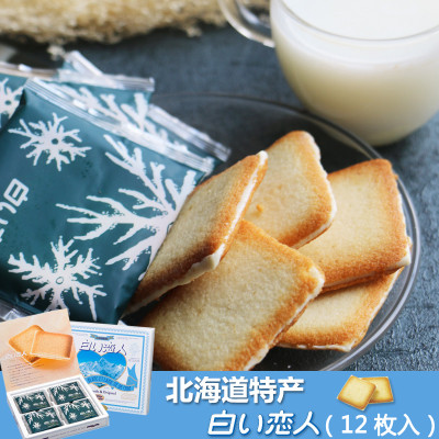 内瑞雅  白色恋人12枚白巧克力夹心饼干日本进口北海道零食情人节礼盒礼品