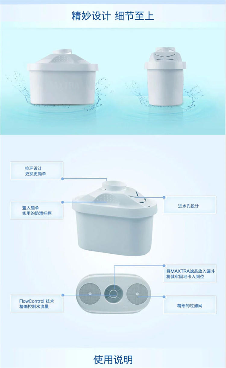 Brita碧然德德国进口滤芯滤水壶Maxtra二代滤芯4枚装