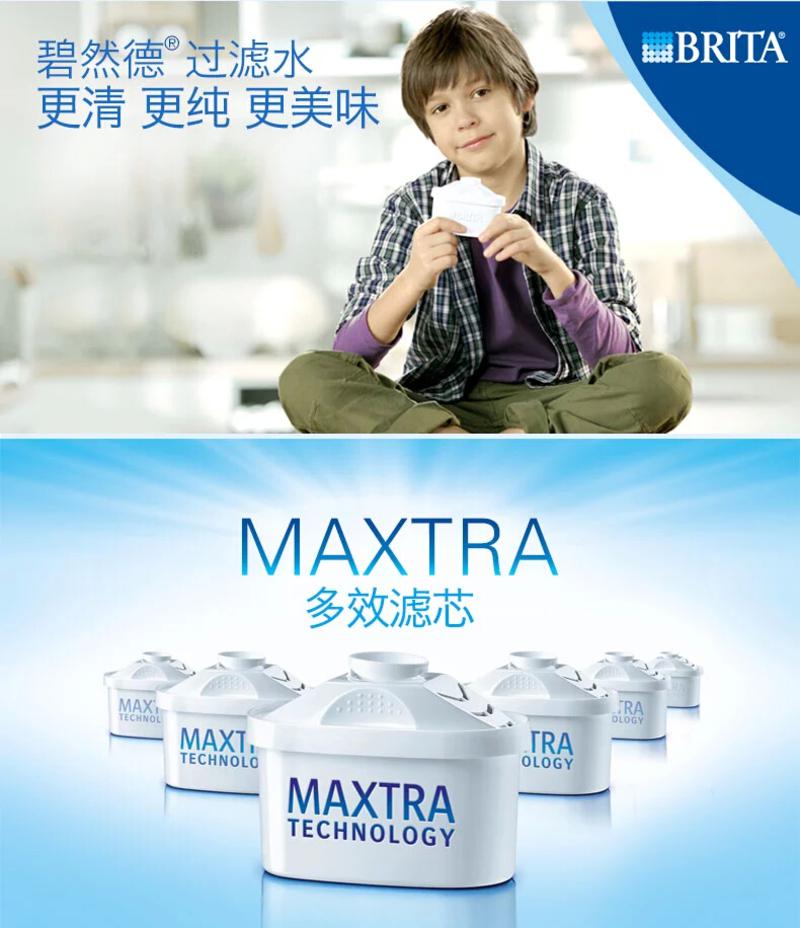 碧然德 滤水壶滤芯6只装Brita Maxtra P6