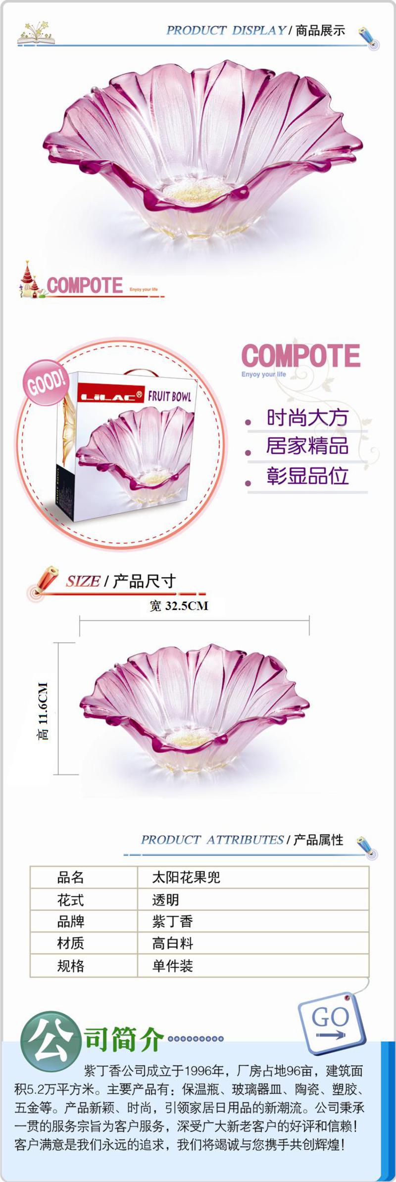 紫丁香太阳花果兜TY2102