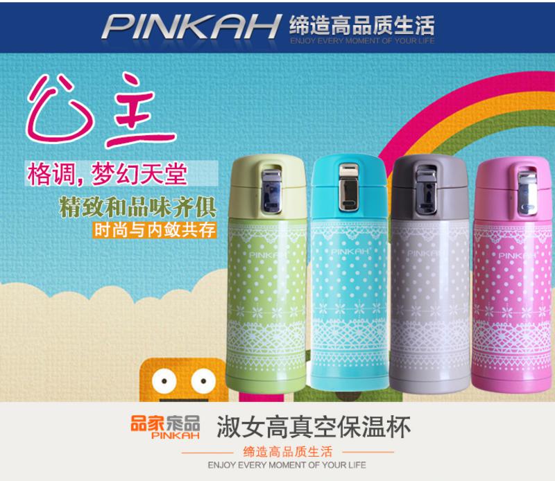 品家家品 300ML 淑女高真空杯PJ-3265