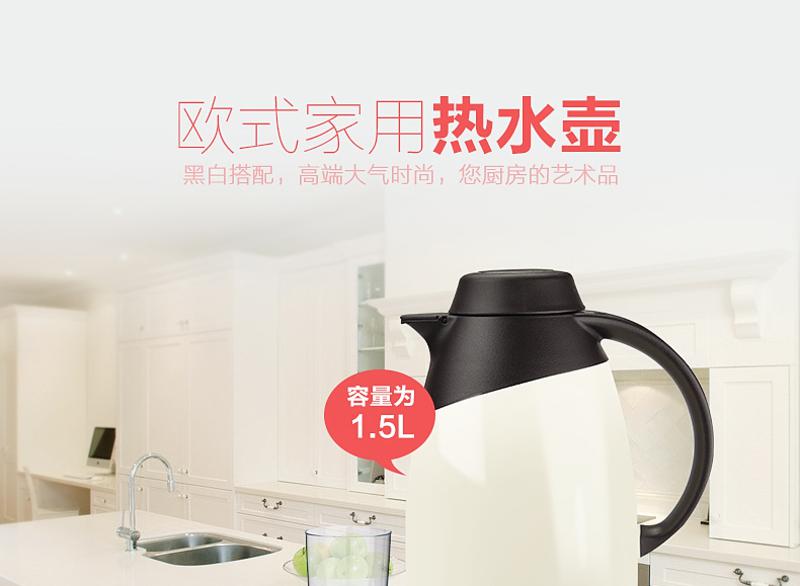 品家家品/PINKAH 1.5L 欧式大容量高真空保温瓶 PJ-3110