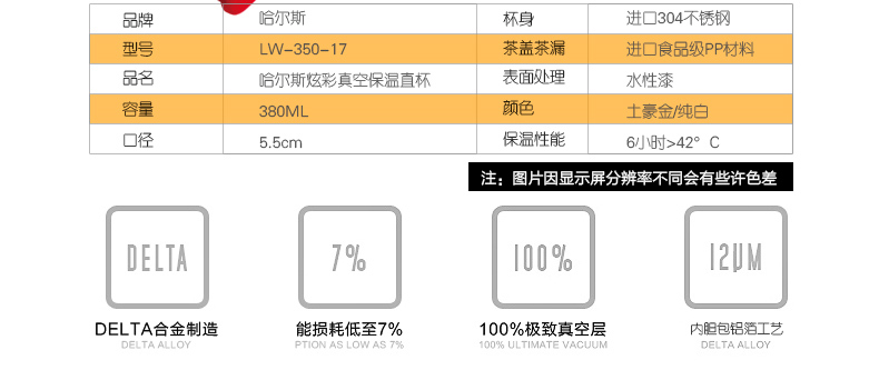 哈尔斯 350ML双层不锈钢直身保温杯博士杯LW-350-17