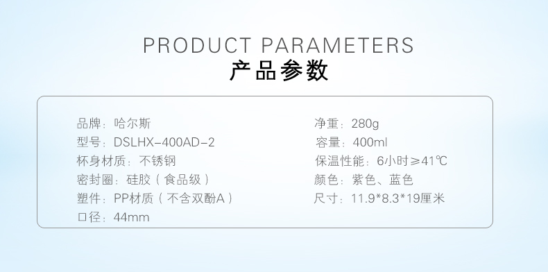 哈尔斯迪士尼新品真空儿童不锈钢保温壶 400ml