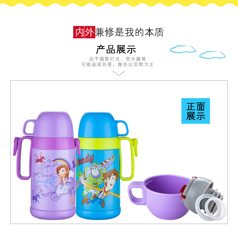 哈尔斯迪士尼新品真空儿童不锈钢保温壶 400ml