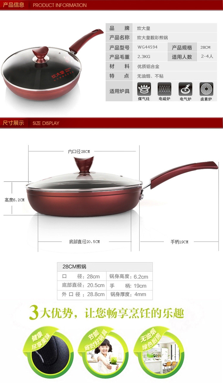 炊大皇COOKER KING 靓彩煎锅 28cm WG44594