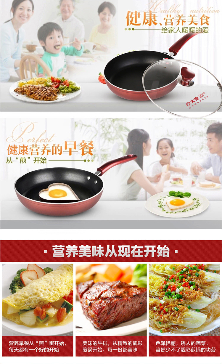 炊大皇COOKER KING 靓彩煎锅 28cm WG44594