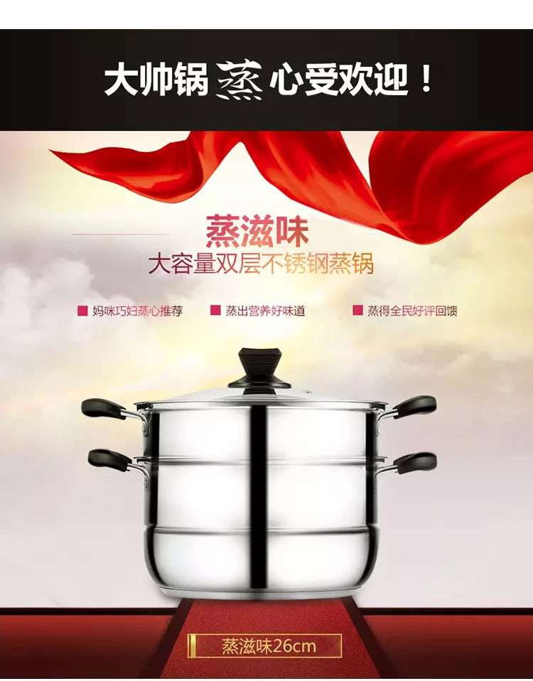 COOKER KING 炊大皇 蒸滋味不锈钢双层蒸锅26cm WG16300