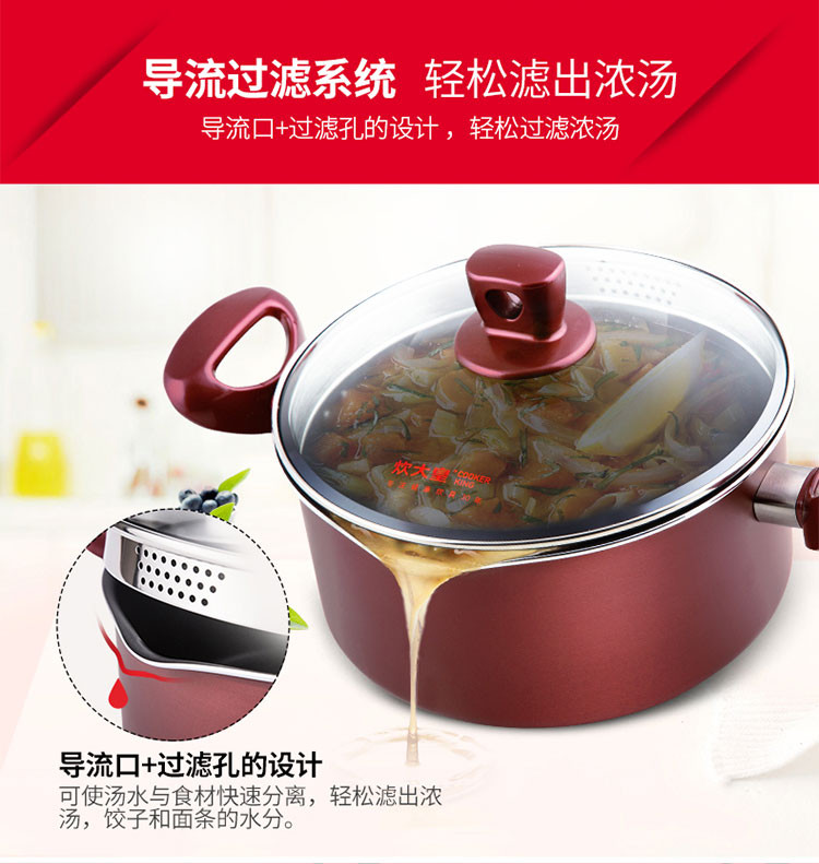 COOKER KING 炊大皇  新溢彩汤锅22cm WG14320