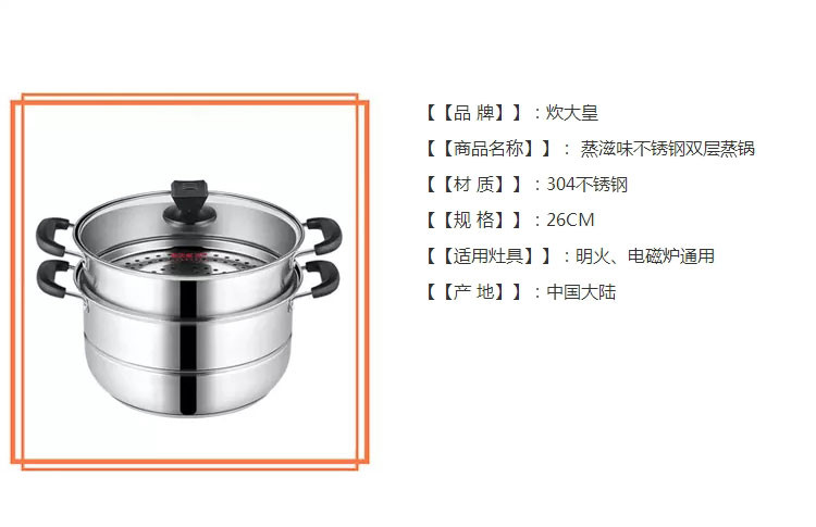 COOKER KING 炊大皇 蒸滋味不锈钢双层蒸锅26cm WG16300