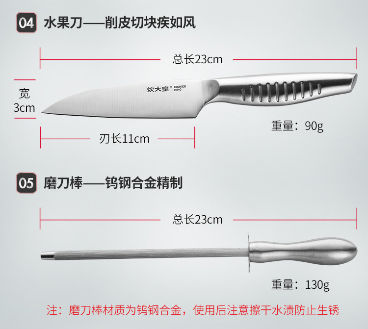 COOKER KING 炊大皇 不锈钢刀具七件套 WG14467