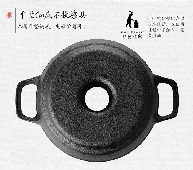 炊大皇COOKER KING 铁器世家九号（烤锅）24cm  K24ATQ9