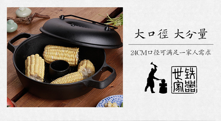 炊大皇COOKER KING 铁器世家九号（烤锅）24cm  K24ATQ9