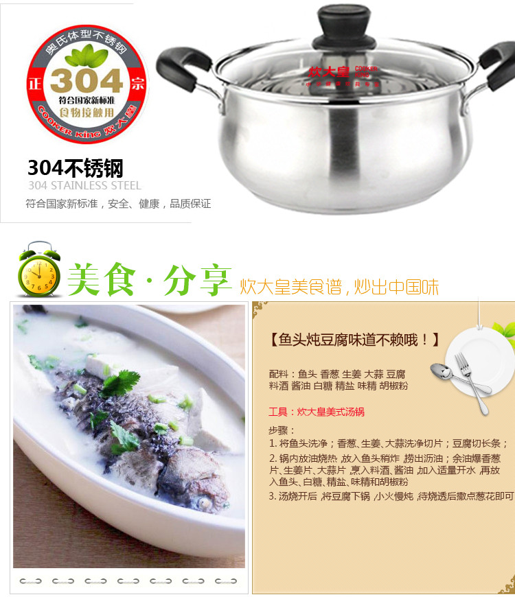 COOKER KING 炊大皇 美式不锈钢汤锅22cm WG14733