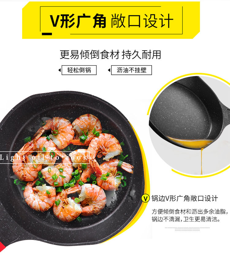 COOKER KING 炊大皇 麦饭石小V煎盘24cm J24D