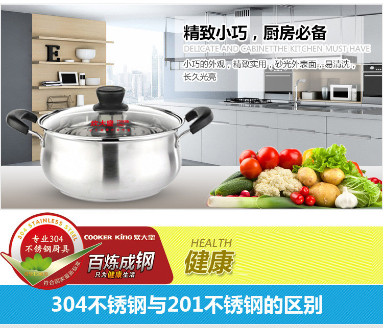 COOKER KING 炊大皇 美式不锈钢汤锅22cm WG14733