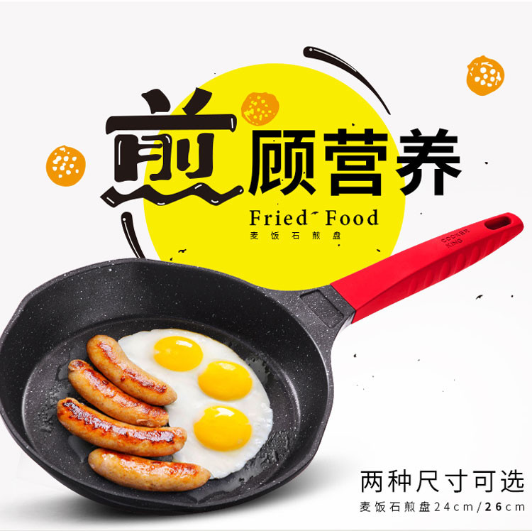 COOKER KING 炊大皇 麦饭石小V煎盘24cm J24D