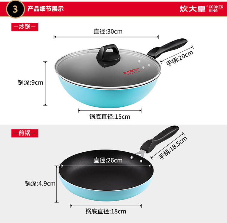 COOKER KING 炊大皇 天空之城三件套 TZ3D 天蓝色