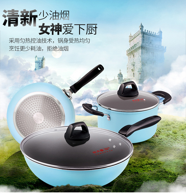 COOKER KING 炊大皇 天空之城三件套 TZ3D 天蓝色