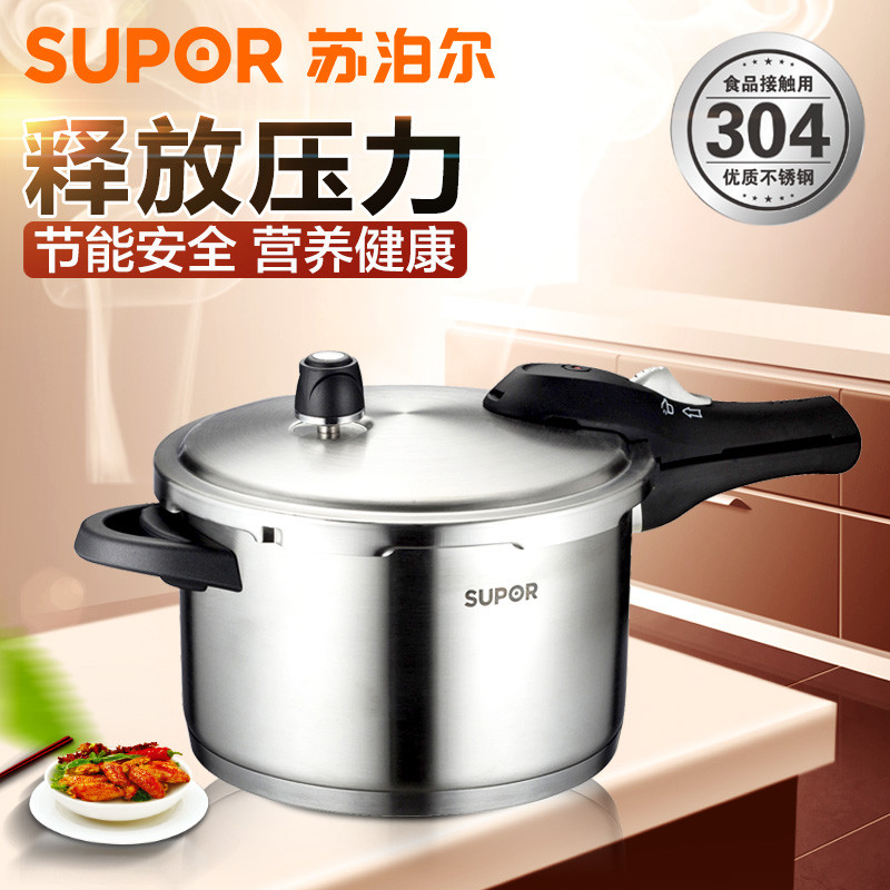 Supor 苏泊尔 聚能星不锈钢压力锅 YW22N1 22cm