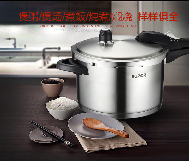 Supor 苏泊尔 聚能星不锈钢压力锅 YW22N1 22cm