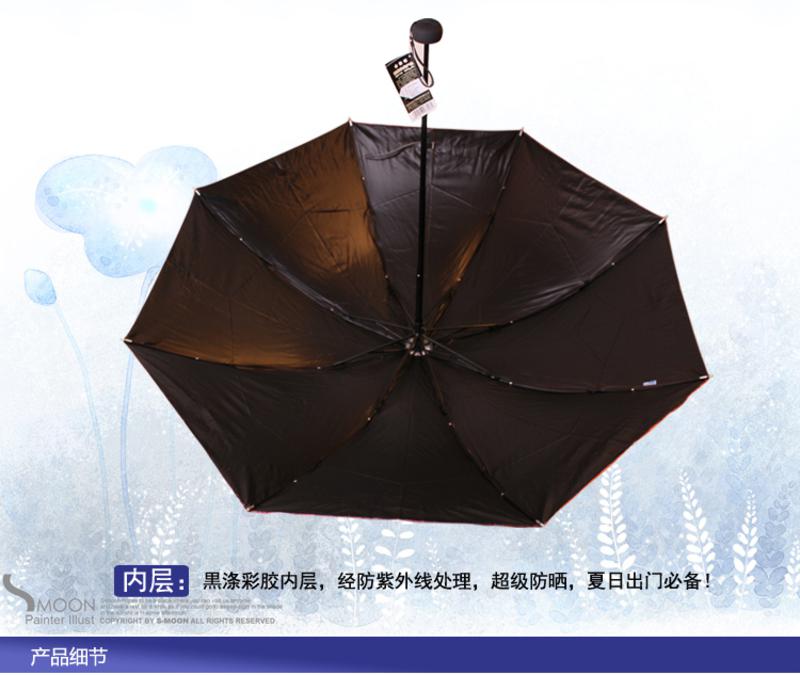 天堂伞彩纹斑马 黑胶防紫外线超轻三折晴雨伞遮阳伞