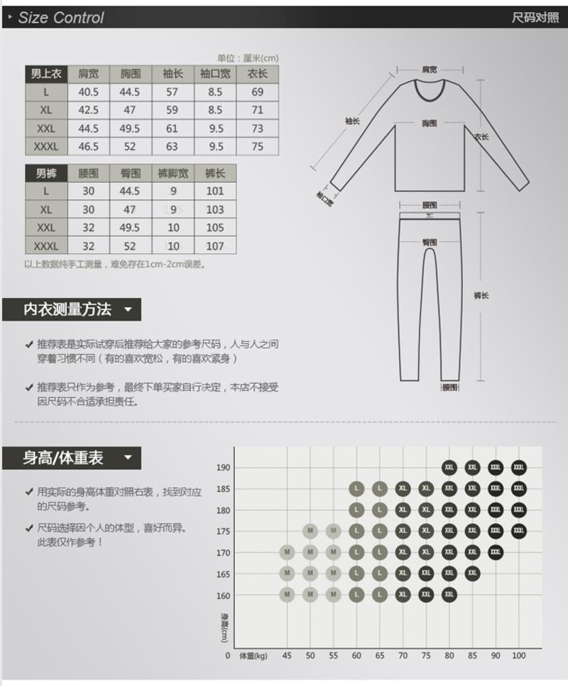 Septwolves/七匹狼 男士纯棉毛衫打底圆领基础保暖内衣套装薄全棉秋衣秋裤 98101