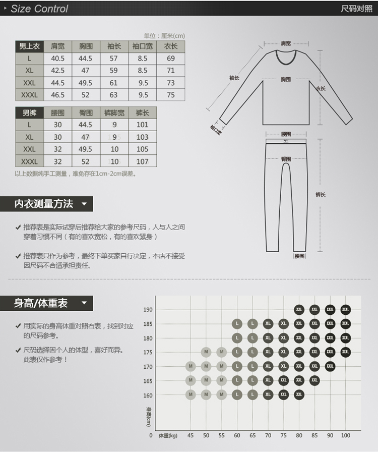 七匹狼 印花加绒套装保暖内衣 98135