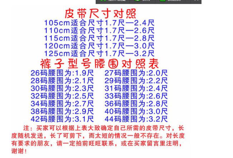 七匹狼 男式自动扣牛皮皮带真皮腰带 黑色 7A91029810