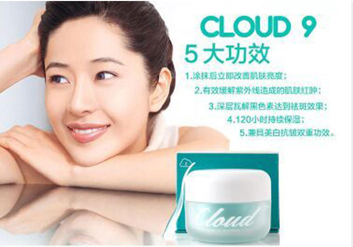 韩国正品Cloud9 九朵云祛斑霜面霜美白淡斑妊娠斑黄褐雀斑崔万志