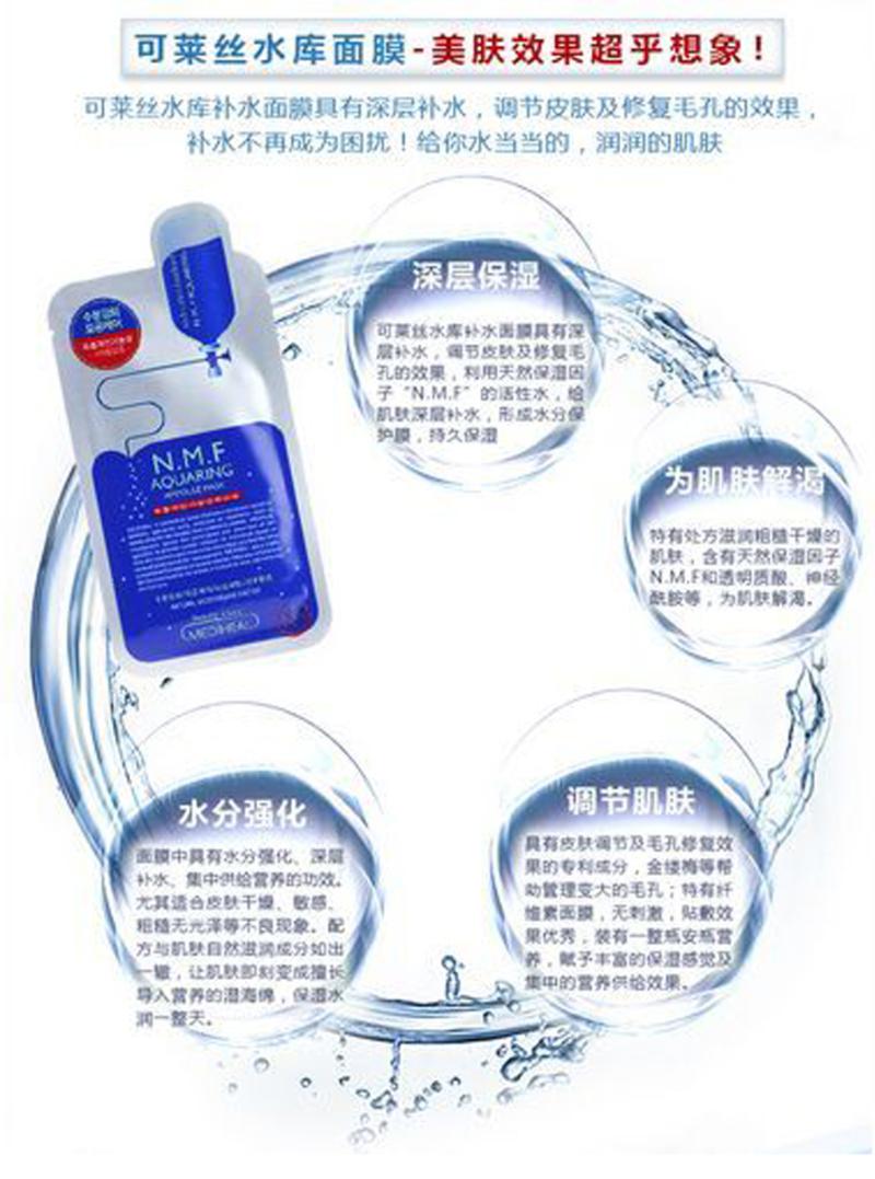 韩国代购Clinie可莱丝NMF针剂水库面膜贴10片/盒补水保湿面膜m版