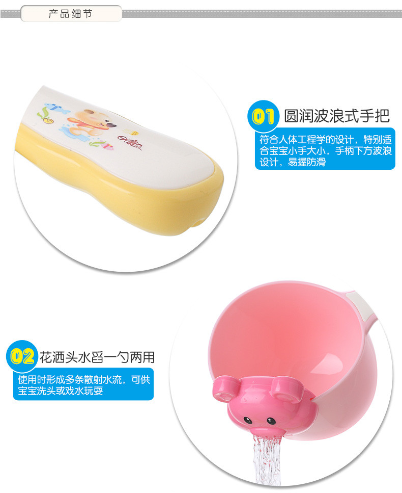 日康宝宝花洒水舀玩具玩水洗澡 婴儿浴勺水瓢宝宝洗澡沐浴用品