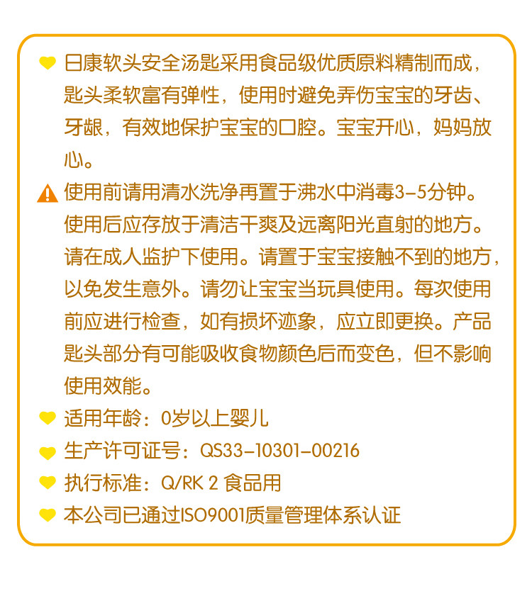 日康婴儿软头安全勺子 宝宝喂食勺/调羹 宝宝餐具 2只装