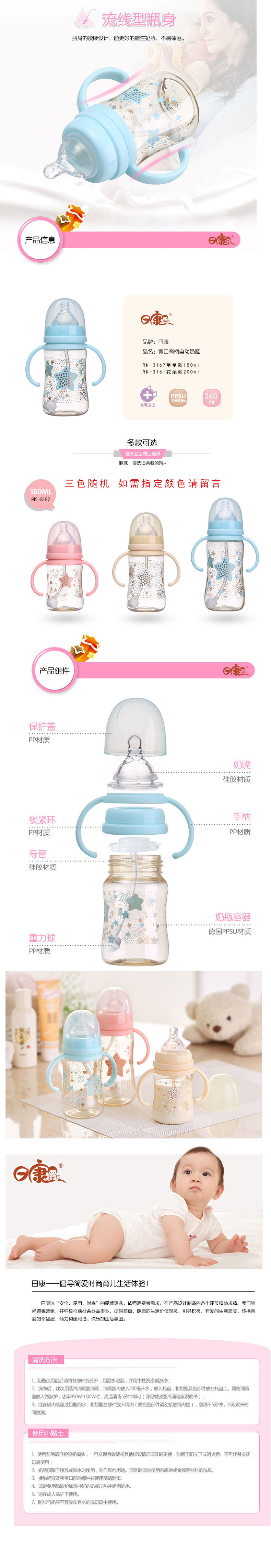 日康 宽口径有柄自动奶瓶180ml PPSU 带柄标口径PP婴儿200ml 防胀气 (踏青必备)