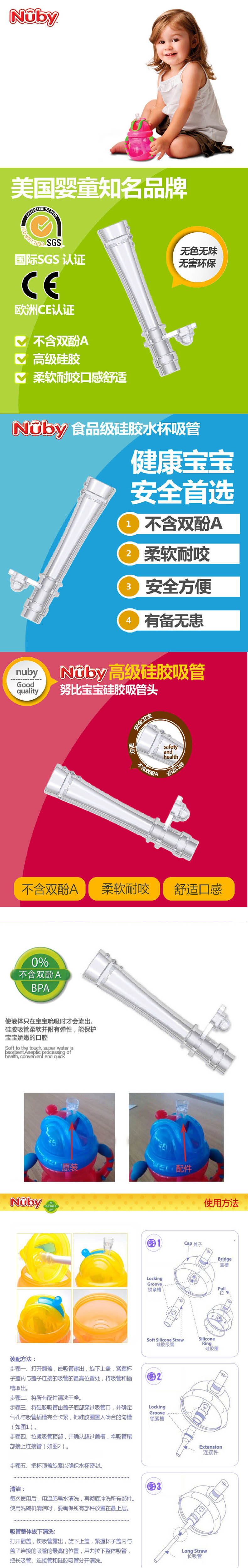 Nuby/努比 吸管杯吸管上端-9007